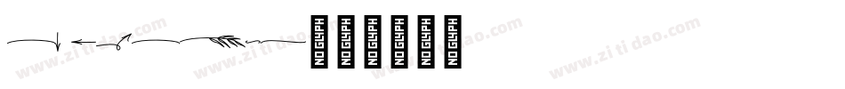 MT symbol字体转换